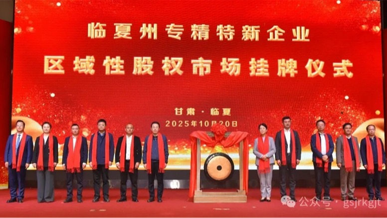 媒体关注 | 以全方位金融服务赋能陇原高质量发展——大庄家集团组成立体化金融服务系统