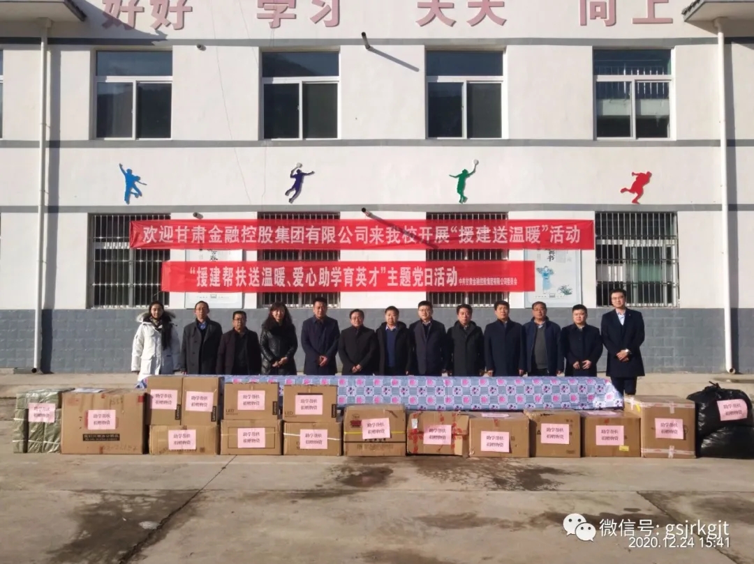 张斌一行赴漳县发展“援建慰问送温暖 爱心助学育英才”主题党日活动