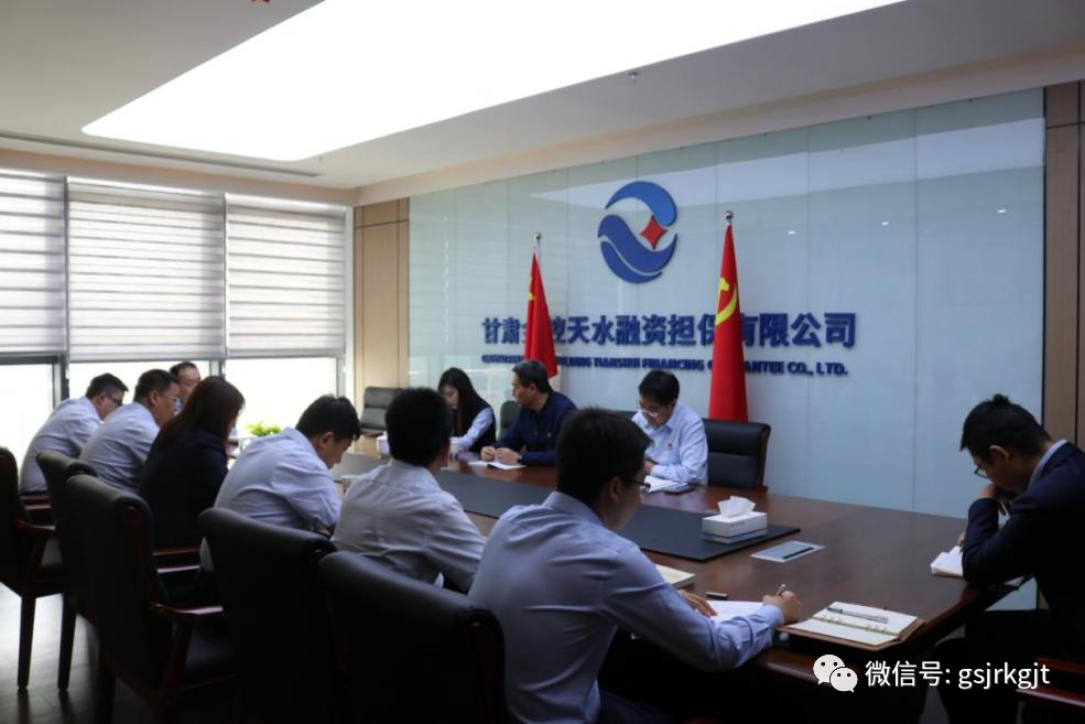 金控集团积极发展党史学习教育（十四）