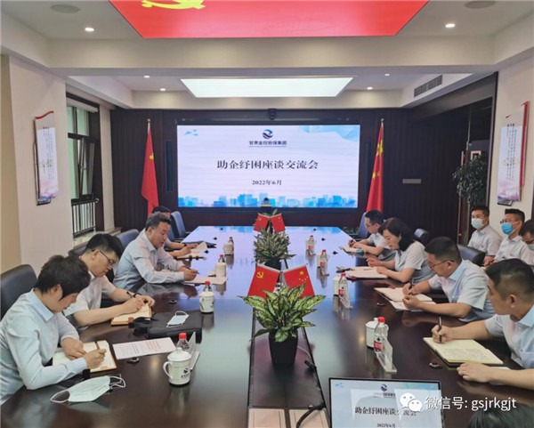 祁建邦一行在金控担保调研领导助企纾困工作