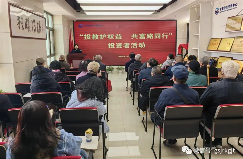 “三抓三促”我们在行动 | 甘肃股权买卖中心进行“投教护权利 共富路同业”主题投教活动