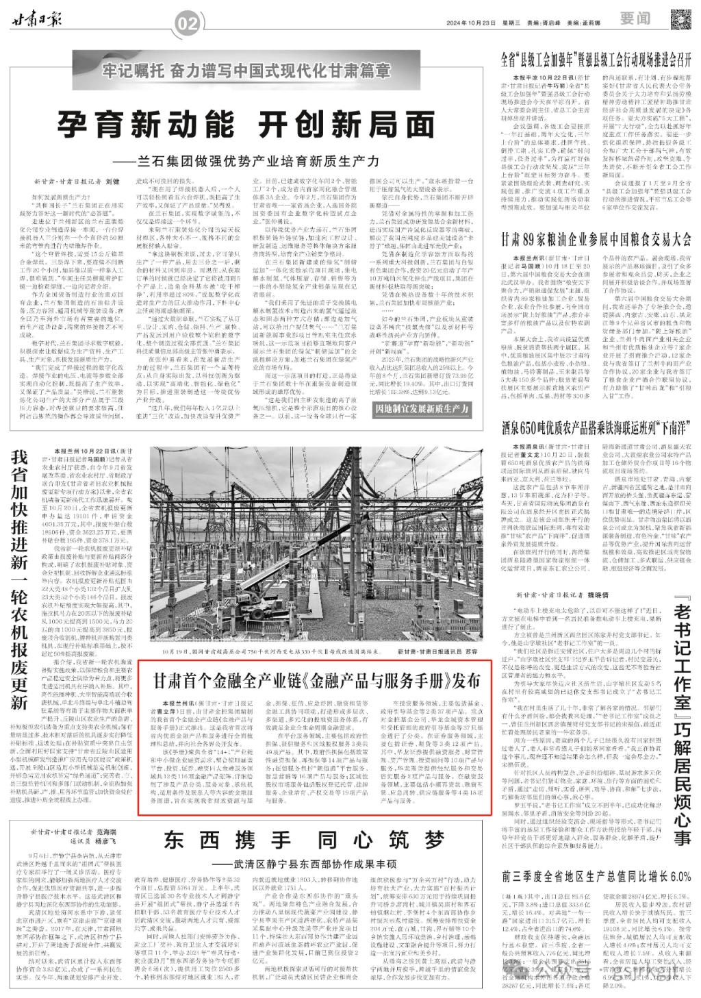 2516AC6B1DAAE3AB4AD2D9390E1_268C1E01_55A13