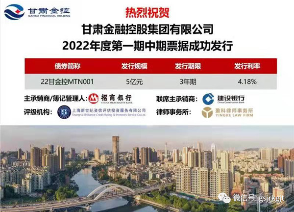 大庄家集团成功公开刊行2022年度第一期中期单据