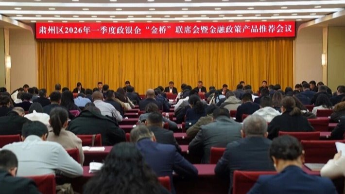 企业动态 | 深入政银企协同  金控酒泉担保与肃州区签署战术合作和谈