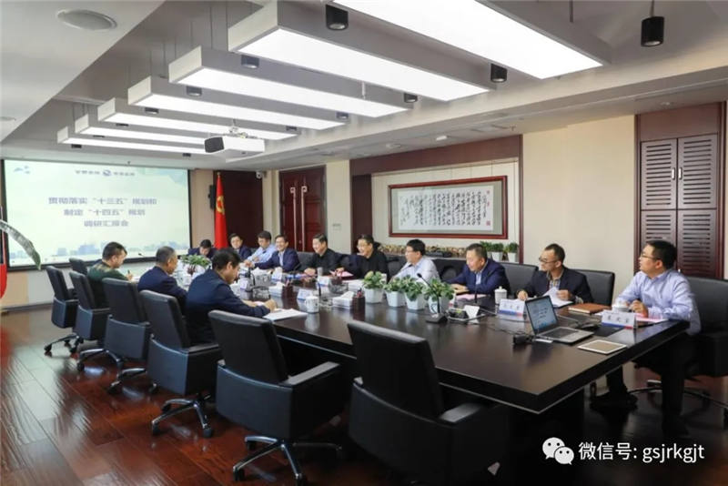 省发展鼎新委派驻纪检监察组到大庄家集团调研 “十三五”规划实现及“十四五”规划制订情况